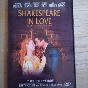 Ταινία dvd Shakespeare in love