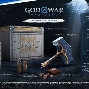 God Of War Ragnarok Collector's Edition