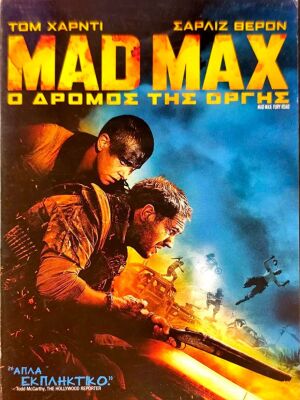 DVD MAD MAX FURY ROAD ACTION MOVIE WITH CHARLIZE THERON AND TOM HARDY