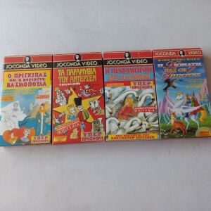 VHS Joconda Video Παιδικές Ταινίες