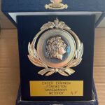 Αναμνηστικό μετάλλιο ΜΑΚΕΔΟΝΙΚΟΥ ΜΕΤΩΠΟΥ με το κουτί θήκη του
