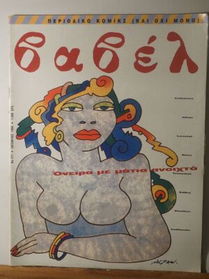 Babel comic magazine issue 171