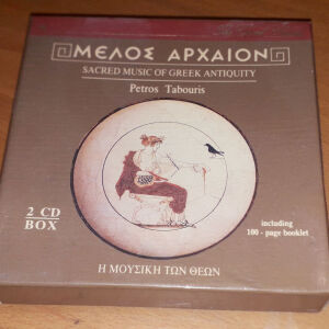 Μελος Αρχαίων, Sacred music of Greek antiquity  - Πέτρος Ταμπουρης, x2 cd's, 100 page booklet, box