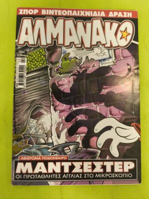Almanako 204 comic magazine