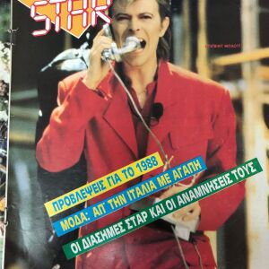 Περιοδικό ΒΕΝΤΕΤΑ Τεύχος 10338 δεκεμβρίου 1175 David Bowie,Vintage Magazine, Retro,Old Magazines,Παλαιά Περιοδικά,Περιοδικό Παλαιό , 70es Περιοδικό