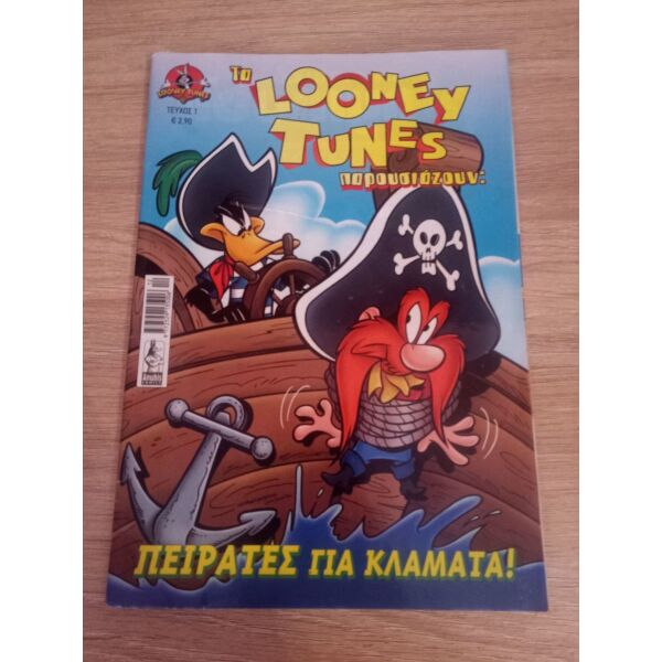 Looney tunes pirates gia klamata