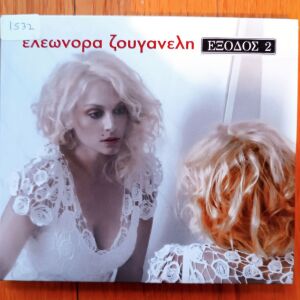 Ελεωνόρα Ζουγανέλη - Έξοδος 2 cd