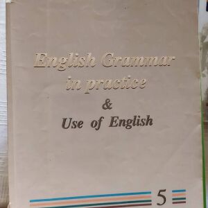 English Grammar in Practice and Use of English 5 Κωνσταντίνος Ν. Γρίβας 2000 Grivas Publications