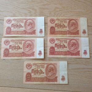 10 ρουβλια του 1961 (5 τμχ)