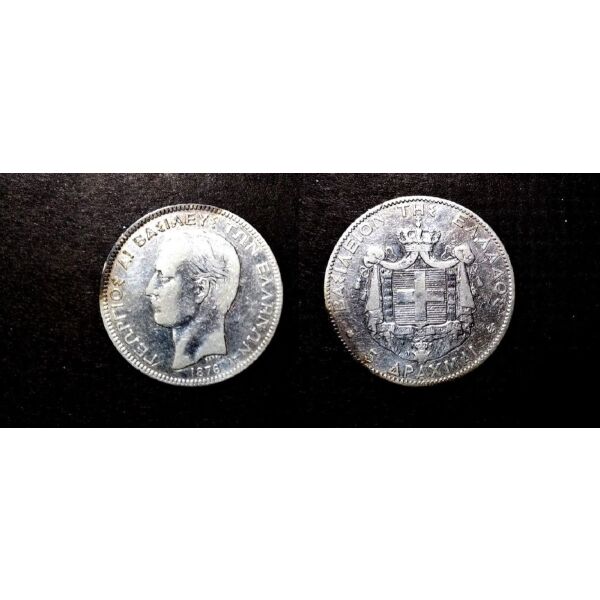 5 drachmes 1876  asimenio nomisma georgios a