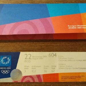 Συλλεκτικά εισιτήρια Ολυμπιακών Αγώνων 2004