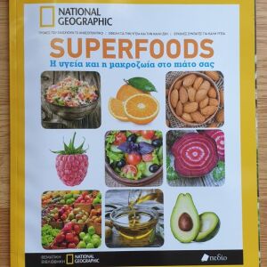 NATIONAL GEOGRAPHIC - Super Foods