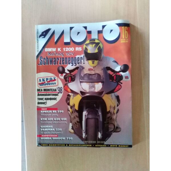 periodiko Moto tefchos 16 - 15 septemvriou 1997