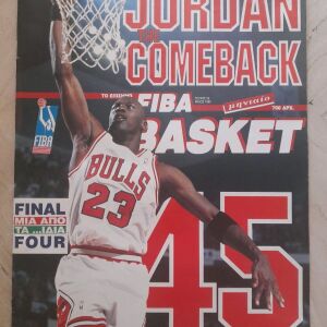 Jordan περιοδικό FIBA Basket #32 Μάιος 1995