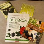 Βιβλία για βότανα