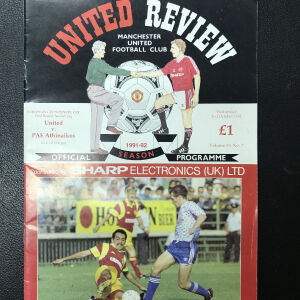 Πρόγραμμα Αγώνα Manchester United - Αθηναικός 1991. Match programme 18/09/1991 Κύπελλο κυπελλούχων
