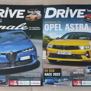 Περιοδικό: Drive - Τεύχη 308 & 309
