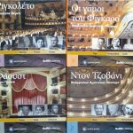 CD Οι πιο γνωστές Όπερες, η απόλυτη συλλογή, 20 έργα, καινούργια πωλούνται-22 Operas, original