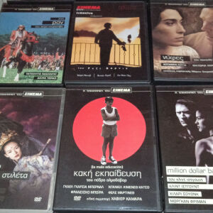 Ταινίες DVD Συλλογή ταινίων Περιοδικού Σινεμά Νο32 .