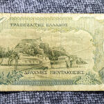 χαρτονόμισμα ελληνικό 500 δραχμές