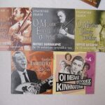 Μεγάλοι Έλληνες συνθέτες (8 cd) και 1 cd με επιτυχίες του ελληνικού κινηματογράφου