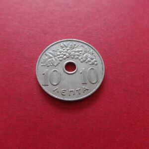 ΕΛΛΑΔΑ 10 ΛΕΠΤΑ 1966, Greece 10 Lepta 1966 Coin