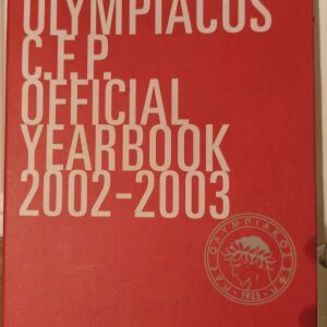 Ολυμπιακός Official Yearbook 2002-03