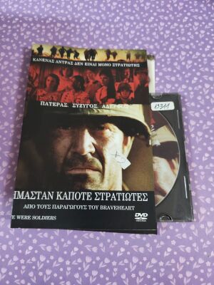 Ήμασταν Κάποτε Στρατιώτες DVD μεταχειρισμένο με ελληνικούς υπότιτλους