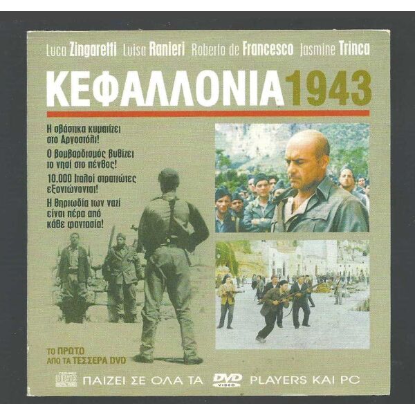 DVD - KEfallONIA 1943