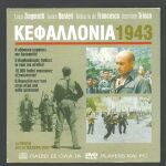 DVD - KEΦΑΛΛONIA 1943