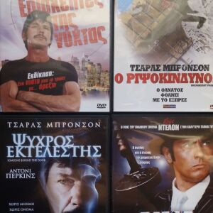 4 DVD ταινίες δράσης