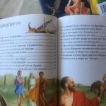 Βιβλία Ελληνικής μυθολογίας .. ΙΛΙΑΔΑ,ΕΛΛΗΝΙΚΗ ΜΥΘΟΛΟΓΙΑ,ΑΡΧΑΙΟΙ ΕΛΛΗΝΙΚΟΙ ΜΥΘΟΙ, τρία βιβλία άριστη κατάσταση!