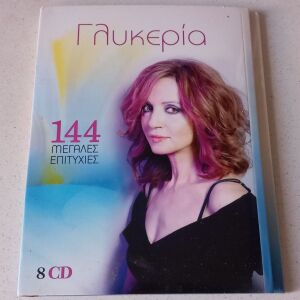 CDs ( 4 ) Γλυκερία – 144 μεγάλες επιτυχίες