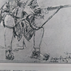 1913 Ιωαννινα , ευζωνας στη μάχη της Ηπείρου -Φλωρά Καραβία