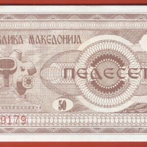 1992 MAKEDONIA 50 DENAR