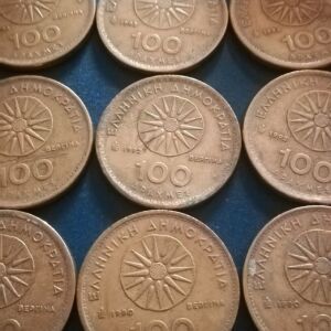 Νομίσματα των 100 δραχμών! Χρονολογία :1990, 1992 & 1994
