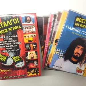 Νοσταλγοί Του Rock 'N' Roll -7CD-135 Μεγάλες Επιτυχίες