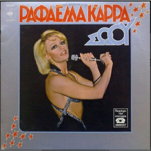 Ραφαέλλα Καρρά - Σώου, Lp, 1977, Pop
