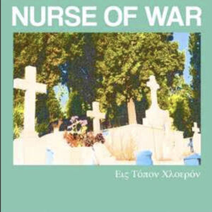 Nurse Of War - Εις τόπον χλοερό (LP) 2019. NM+ / NM+