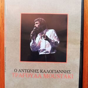 Αντώνης Καλογιάννης - Ο Αντώνης Καλογιάννης τραγουδά Moustaki cd