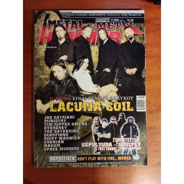 Metal Hammer, tefchos 256 (4/2006) me sinentefxis apo Lacuna Coil, Ministry, Joe Satriani, The Gathering, Sepultura etc.