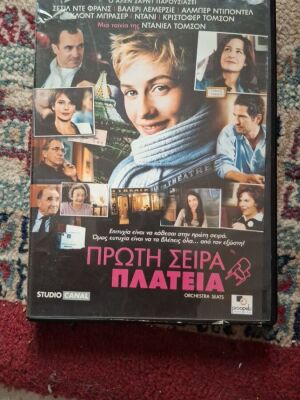 Orchestra seats DVD μεταχειρισμένο, αισθηματική κοινωνική, υπότιτλοι