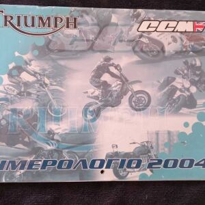 TRIUMPH GGM ΗΜΕΡΟΛΟΓΙΟ 2004 !!
