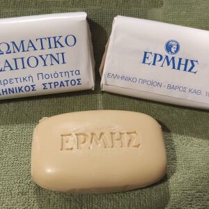 Αρωματικό σαπούνι ‘’ΕΡΜΗΣ’’ για αποκλειστική χρήση για τον Ελληνικό Στρατό δεκαετίας 1990 (12 ευρώ)