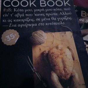 cook book δύο τευχη,menu k μαγειρικη
