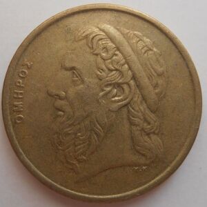 ΕΛΛΑΔΑ 50 ΔΡΑΧΜΕΣ 1988,Greece 50 Drachma 1988 Coin