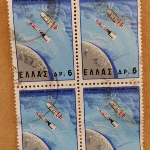 vintage γραμματόσημα 1960
