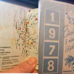 Ημερολόγιο Χωροφυλακής 1978, 1980 και 1981
