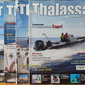 Περιοδικό: Thalassa - 4 Τεύχη