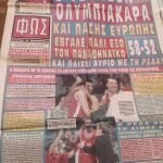 Συλλεκτική εφημερίδα φως των σπορ 12/4/1995 ημιτελικός final four Σαραγόσα Ολυμπιακός - Παναθηναϊκός